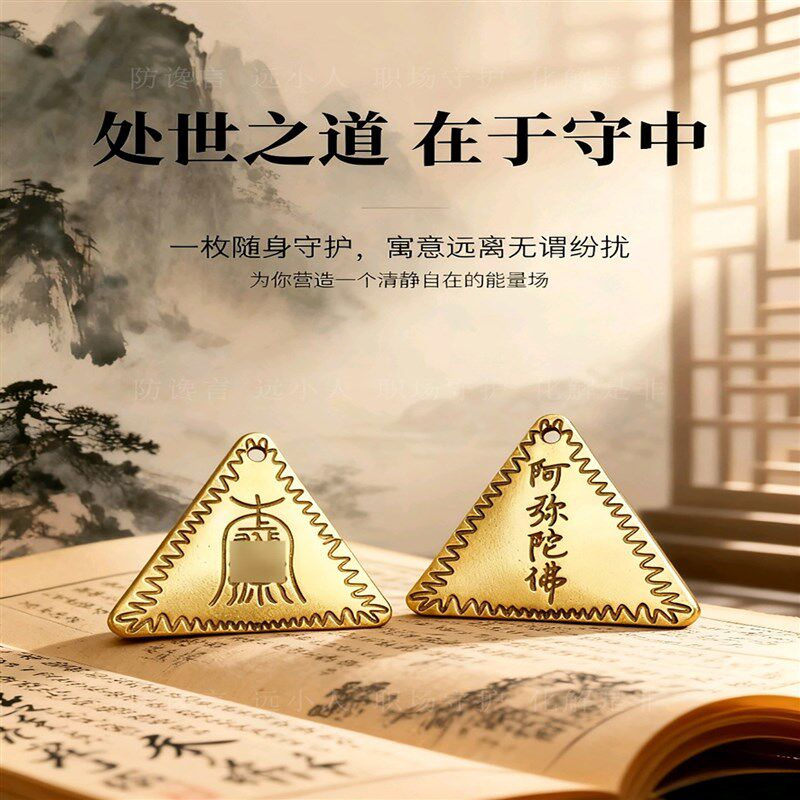 速发事业运工作顺利幸运符提升运气挂件办公室转运踩防小人护身符