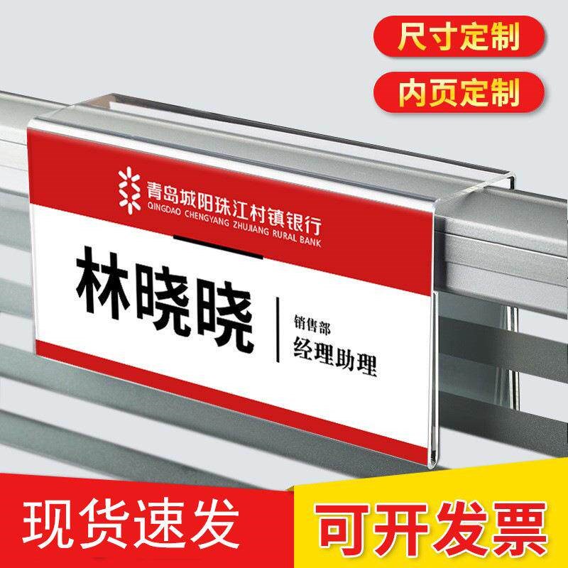 速发亚克力工位牌屏风职位挂牌透明悬挂式姓名工作岗位桌牌座位牌