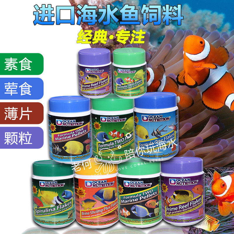 速发海洋牌鱼粮海水鱼食热带鱼饲料养殖专用小型微粒小颗粒荤素食