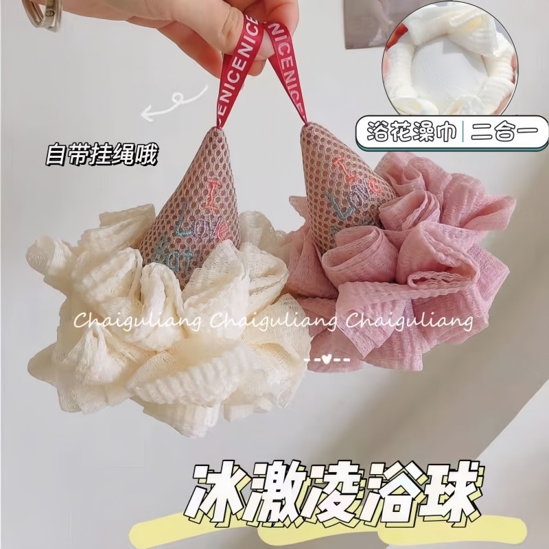 速发可爱冰淇神沐浴宝男浴花搓澡两用儿童球宝洗澡淋器不散大号