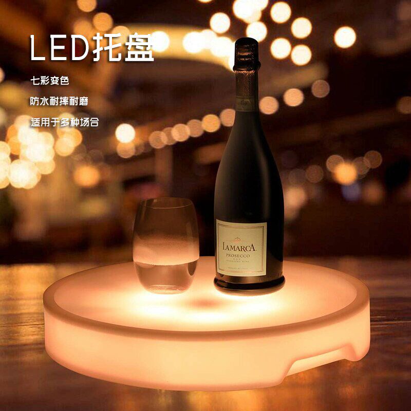 速发 发光酒盘 七彩变色 酒鸡尾酒洋酒托盘遥塑料鸡尾控盘托盘