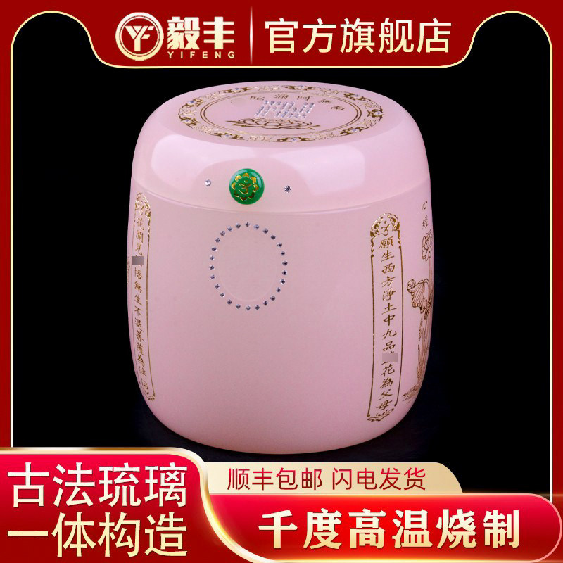 速发桶粉经璃葬心琉冬瓜坛罐蛊墓地下殡字用品