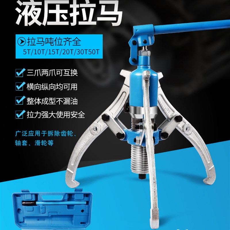 速发器压拉马5三爪能油压拆轴承专用工具多功能整体式拔轮液器0吨