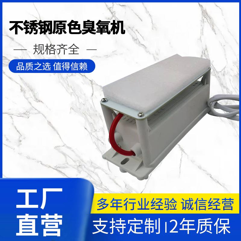 速发化离子空生器模块 家用车用除味产气净负臭氧产生器设备厂家