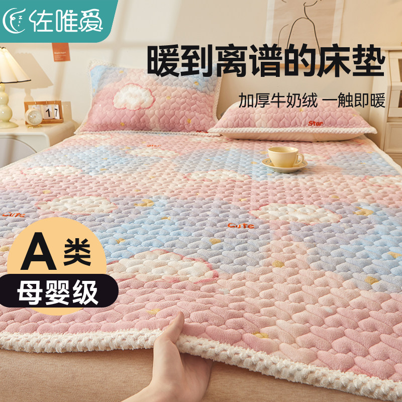 速发垫奶绒床垫软垫折用珊瑚绒床褥垫冬季床毯学生宿舍可家叠毛毯
