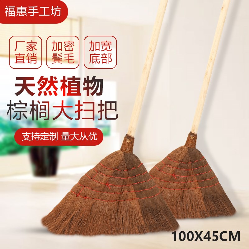 速发家用棕扫把厂式软帚学校工老车间单个户外庭院耐用扫鬃毛扫把