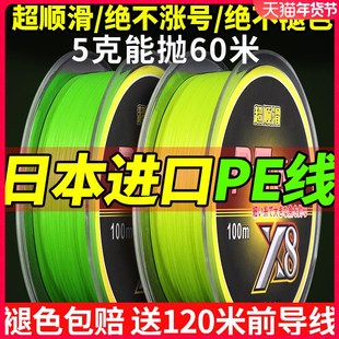 速发中亚红路国专用pe线沉水强顺滑远投线超超拉力大力马