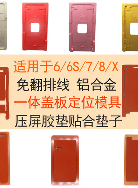 速发适用 2 8 X 11PMAX一板盖体保压模具1屏幕压屏胶垫贴合垫