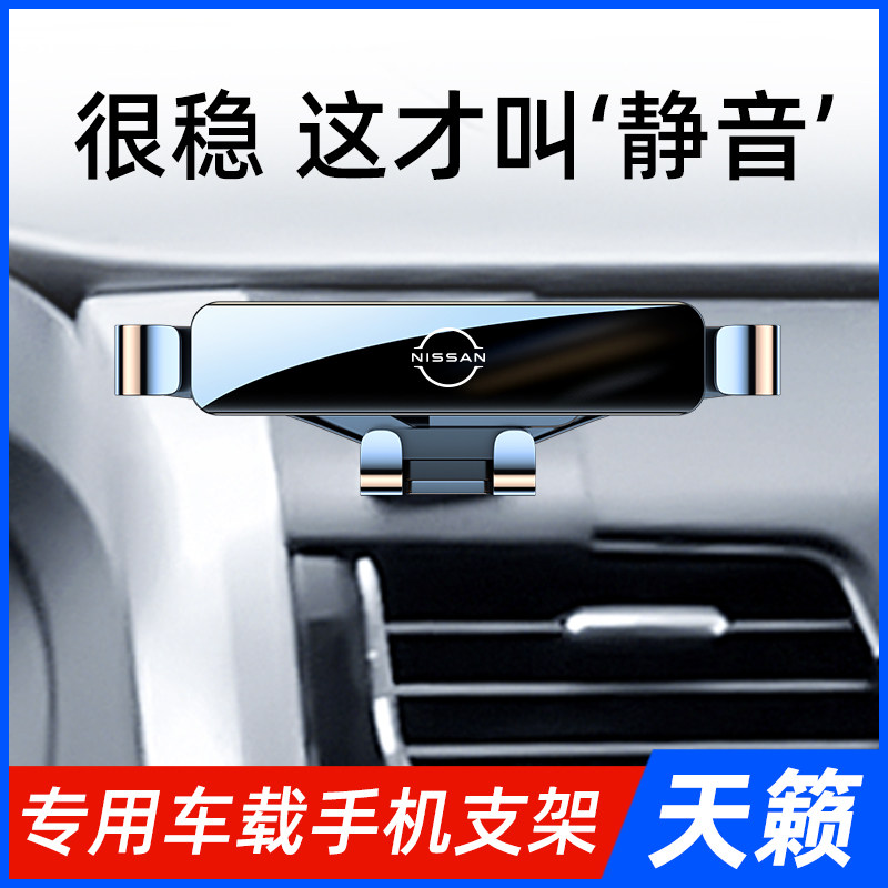 速发1-18车天风手机车载支架出籁口手机架导航汽款用品改装
