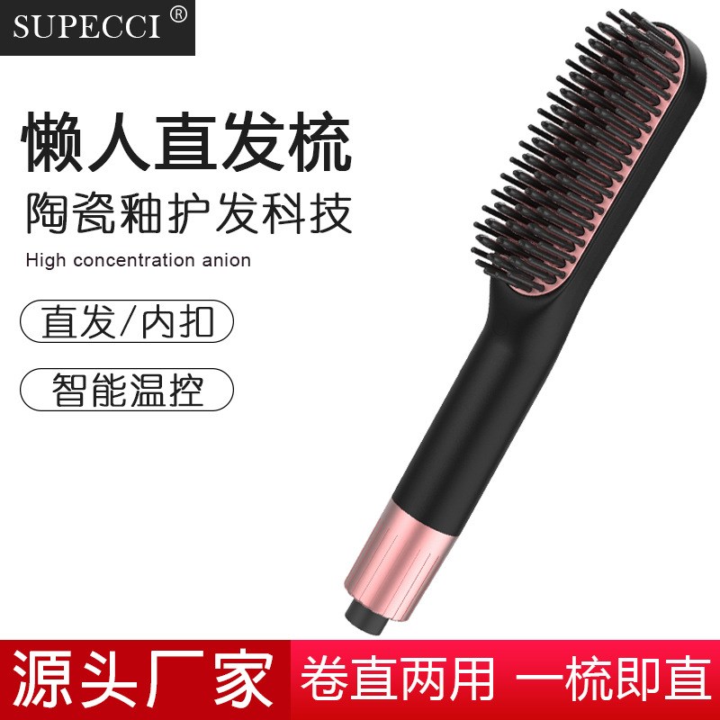 速发跨境新款懒人直发梳负离子一动直棒发卷二合电梳发棒护发直发