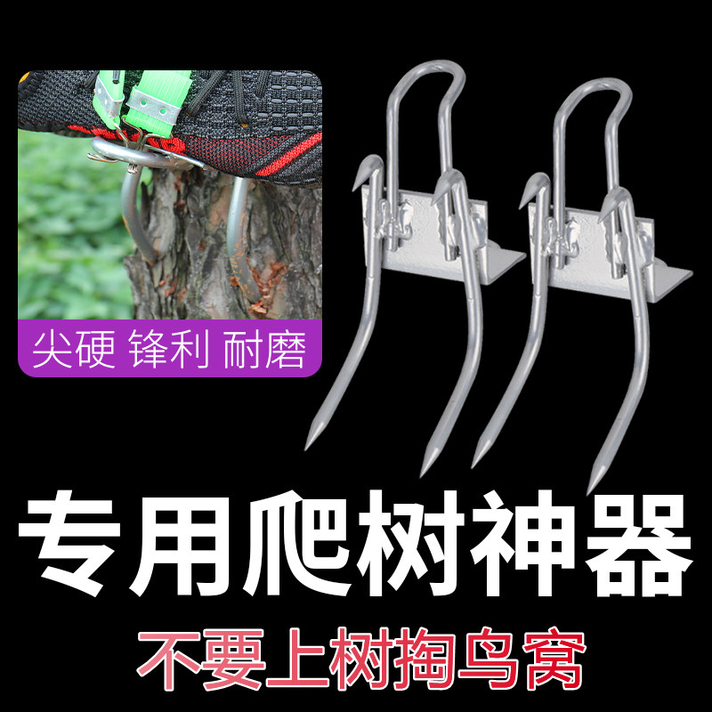 速发爬树神器钢爪脚扎子工大上具防滑翻不锈钢猫爪五爪鞋扣鞋树拐