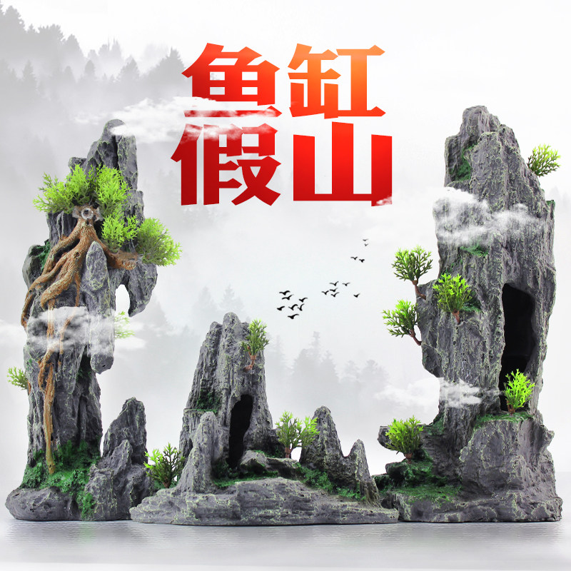 速发鱼缸饰山装假摆件造景缸草套餐客厅水族箱水石头大型小型创意
