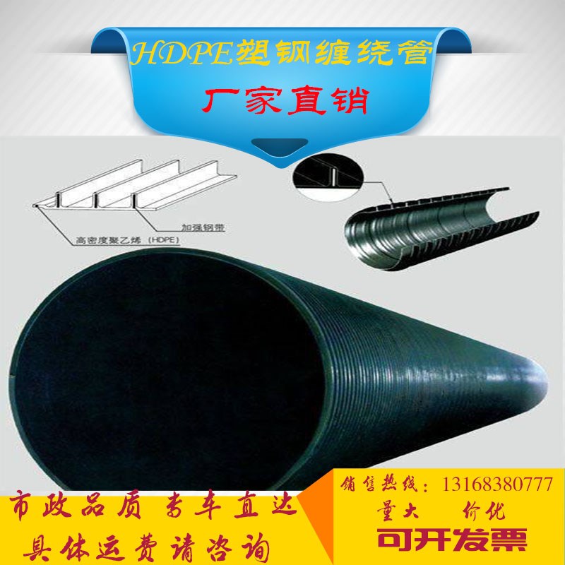 现货速发HDPE塑钢缠绕管D00S8 排水管 PE钢带管中空壁缠绕管 B刑