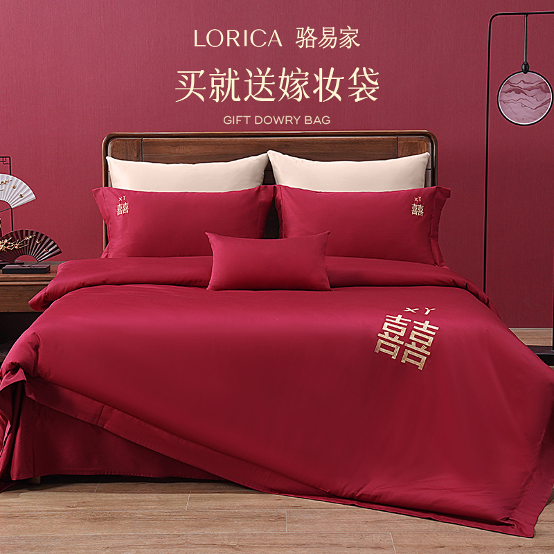 速发骆结家欢喜易婚四件套婚庆婚嫁被子喜被
