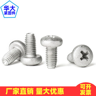 速发达克罗盘头三角十螺丝牙字自攻锁紧螺6GB钉560