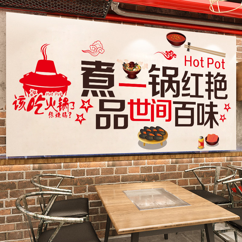 现货速发烧烤店美味烤串撸串餐饮特色烧烤海报贴纸火锅店铺装饰背