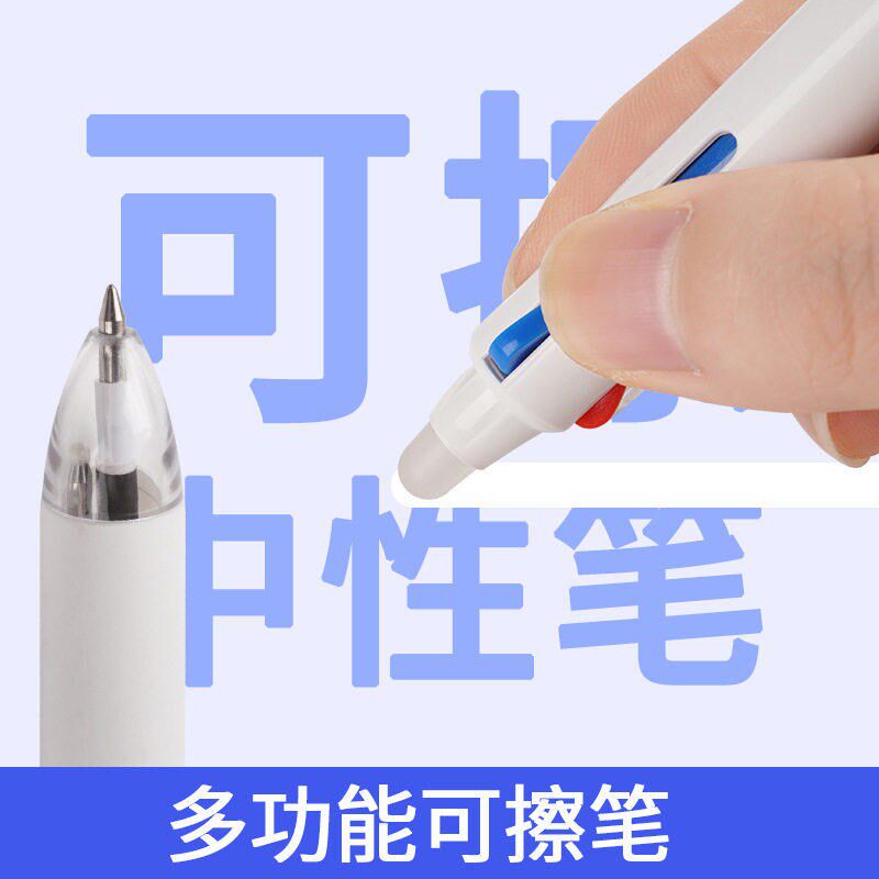 速发三色可擦中性笔多功能摩易擦水笔0.5mm多色热可擦按动笔红色