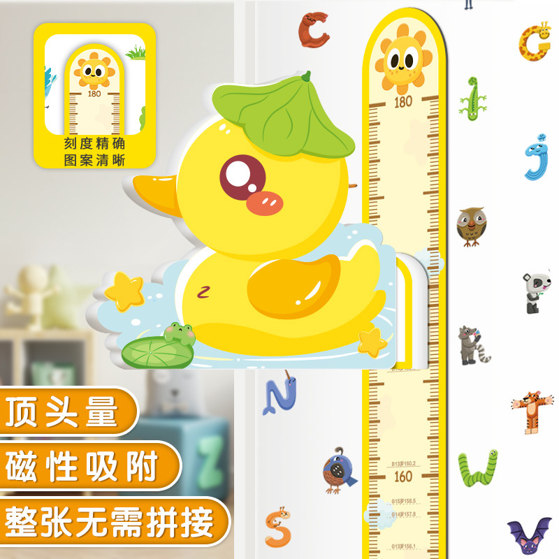 速发儿童测身高墙贴立体高力身磁贴纸量量仪神器可移除宝宝墙纸不