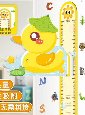速发儿童测身高墙贴立体高力身磁贴纸量量仪神器可移除宝宝墙纸不