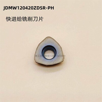 速发数控快进给铣削刀片 JDMW120420ZDSR-PH