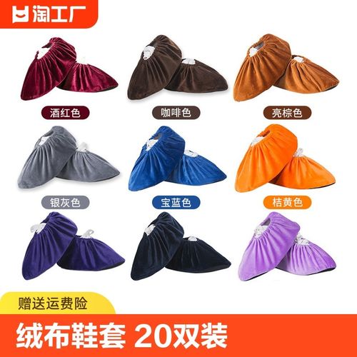 速发绒布鞋家套用布料可反复洗加厚防套耐磨脚滑室内学生机房儿童