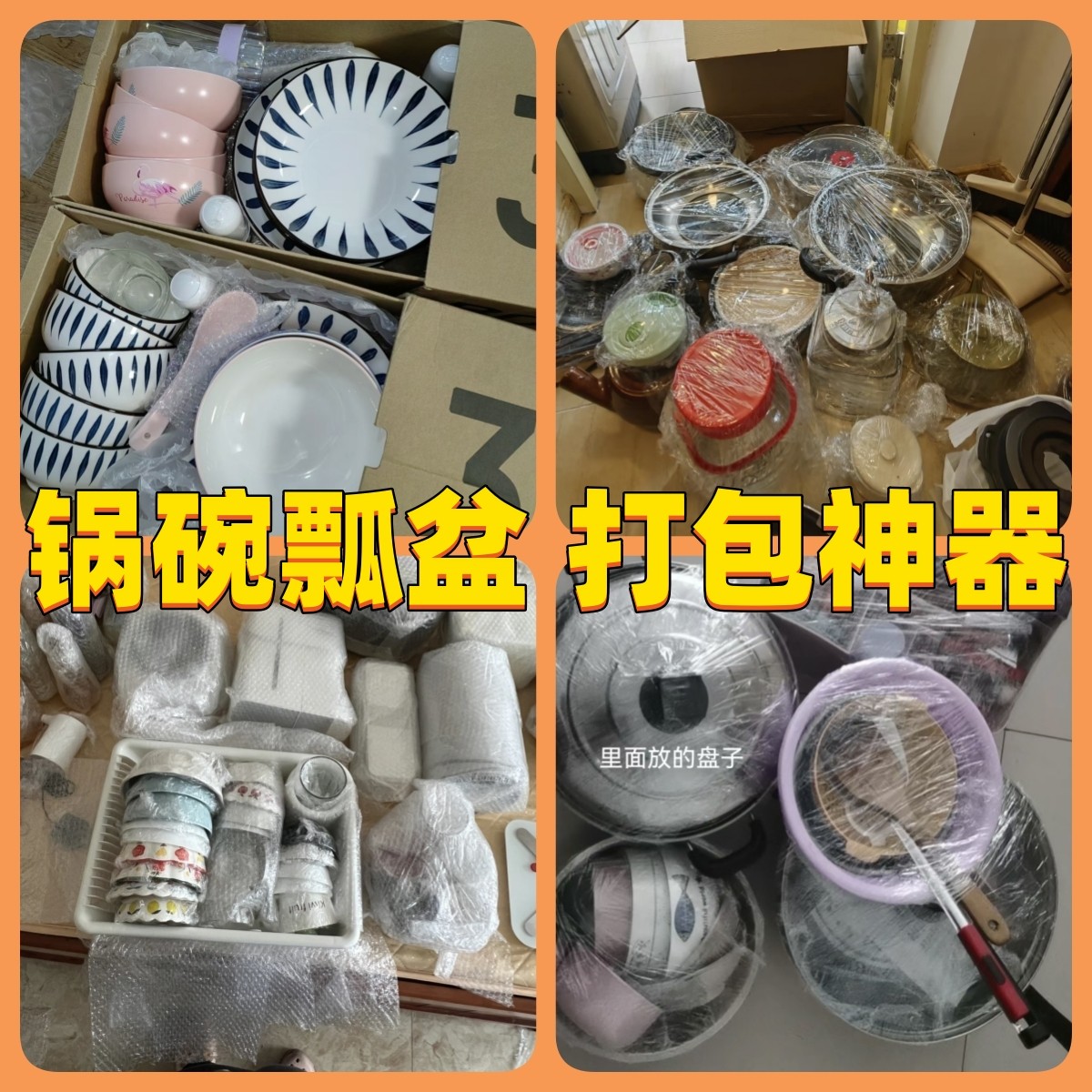 速发锅碗瓢盆搬家护包神器碗沫碟厨房用品餐具泡筷保打防碎防撞气