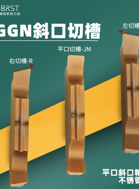 速发斜口数控切刀刀片切断刀粒割槽割刀切0车刀刀粒MGG20槽/00/40