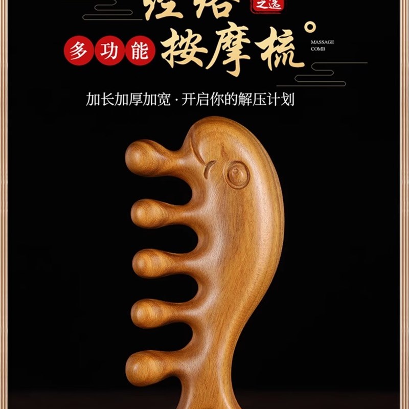 速发按摩梳子头皮防头疗木脱发圆疏通神器经络梳头檀鼻子五指按摩