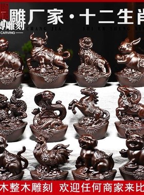 速发黑檀实木雕十二生肖摆件家件件客厅鸡居招财新款12生肖摆摆全