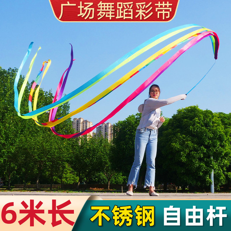 速发中老年手甩伸缩场广杆6彩带舞彩带舞米舞龙飘带体操健身丝带