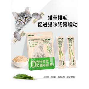速发猫大力猫草猫条温和排毛磷虾美毛猫条美毛亮毛营养增肥妙鲜湿