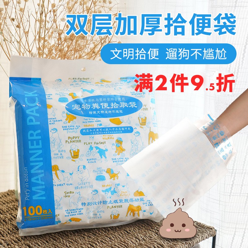 速发一次性粪圾用拾便袋捡屎袋垃便袋拾便器狗屎铲屎便便袋品