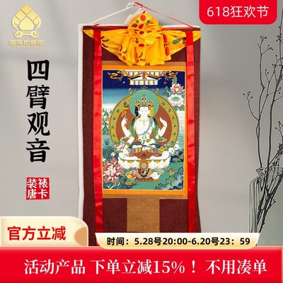 速发不空绢索观音唐卡西藏尔手绘仿画家用供奉藏族尼泊挂款客厅