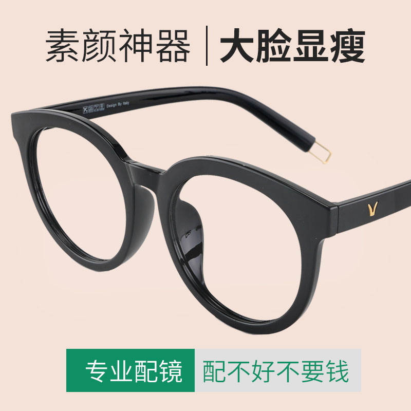 速发黑蓝光防框无度数抗辐射韩版大视近框护目平光镜素颜显脸小