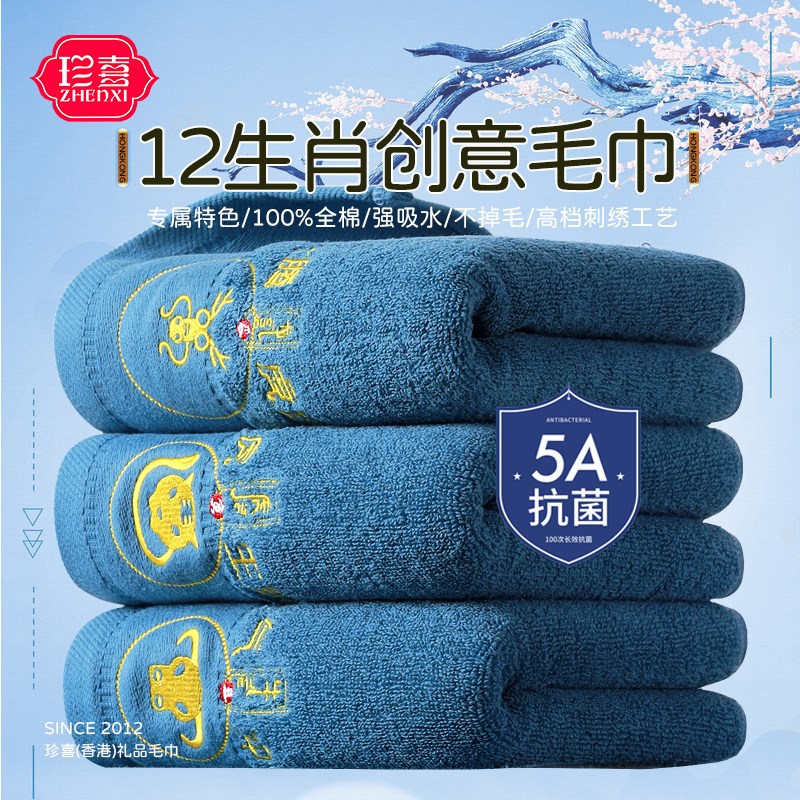 速发5A毛掉12生肖本命年家用全棉不巾毛巾厚洗脸面加脸巾