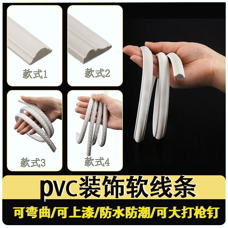 速发PVC软线条法式装饰条弧形拱形门pu线条欧式边框石膏线自粘收