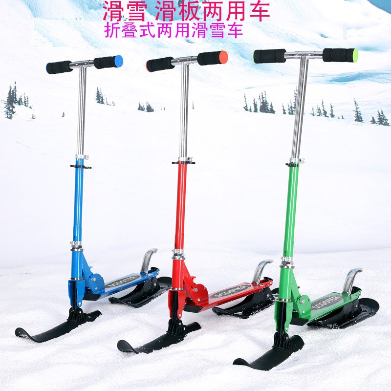 速发梦车真二儿一滑雪车滑板必 多功能公园雪道 坚固耐用 成人合