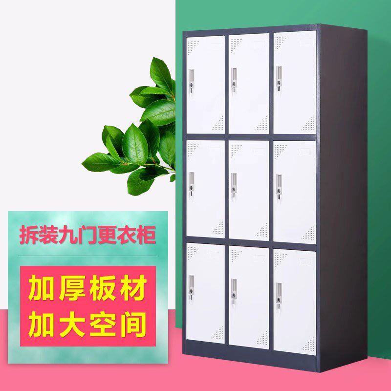 速发服美特拆装九门更衣柜员工锁物柜带储存包柜换衣苏柜鞋柜碗柜