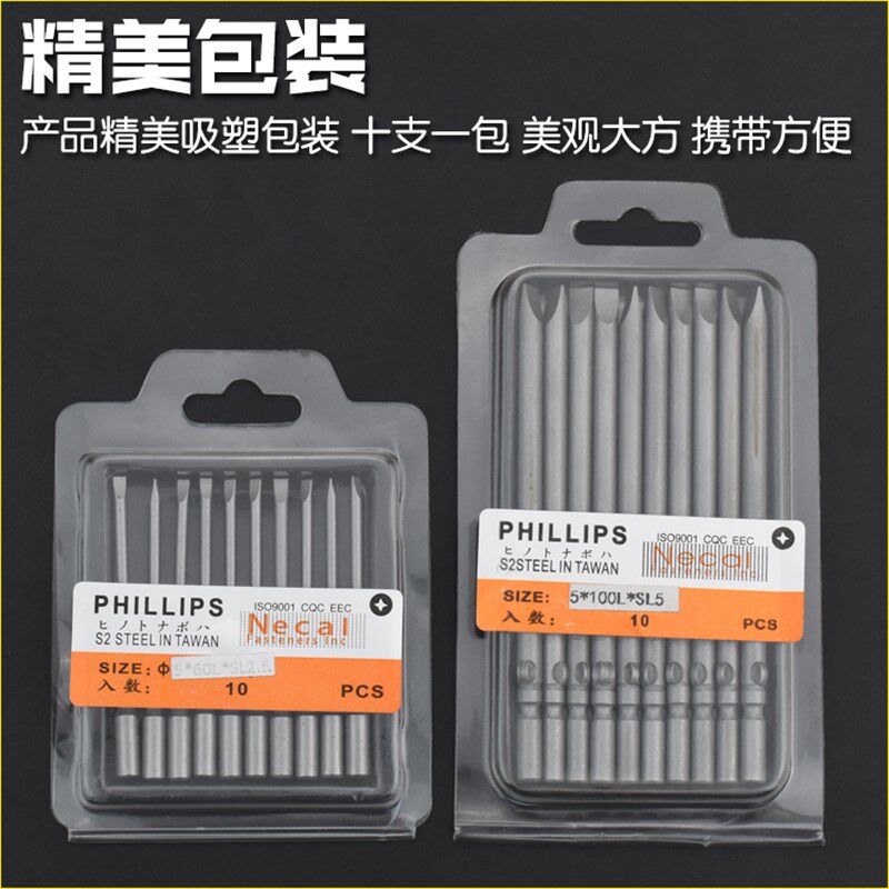 速发尼高S2材质 5MM圆柄一字电批头 801电批咀一字 一字螺丝刀头