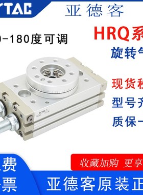 速发rtac旋转气缸180度0度Q2//71/0/20/0/50/70A油压缓
