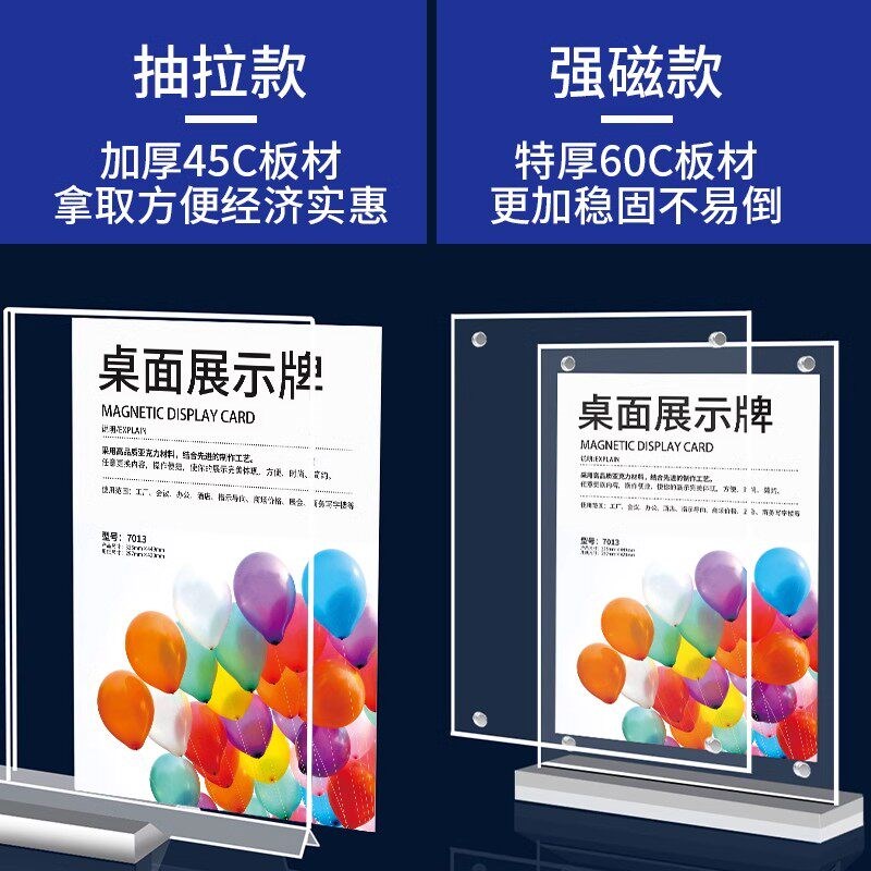 速发亚克力透明展板卡槽标签吧台底座广告牌立式展示架摆台插盒相