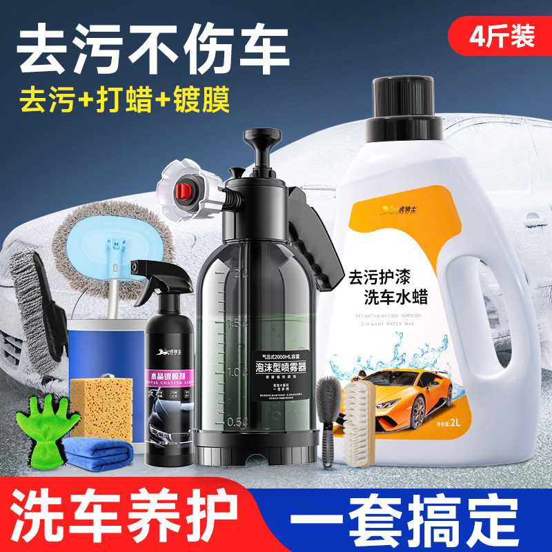 速发洗车工具全套家清清洗神器汽车精用用品大全自己洗洁刷车套装