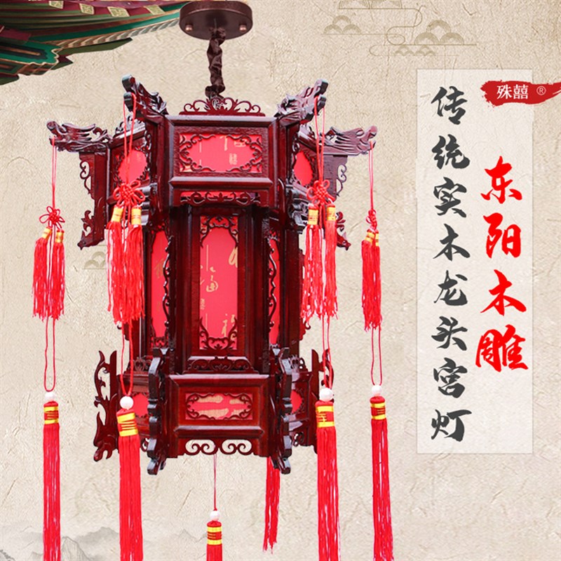 速发中式实木宫灯祠堂头角大红六婚节日台吊灯仿古大门门结灯笼