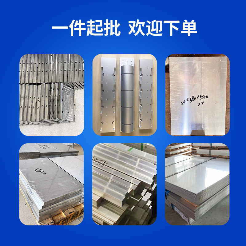 速发铝板铝块铝条材料来图加工零切剪板切割7075铝棒实心圆柱