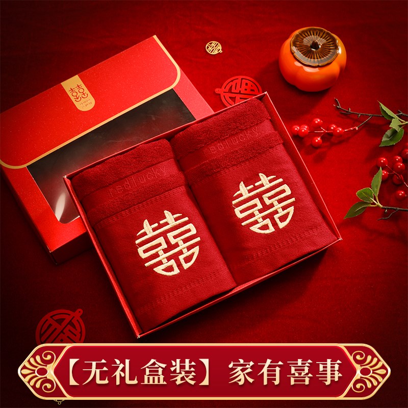 新款结婚毛巾大红色双喜字纯棉回礼礼盒陪嫁柔软中式W正红不褪色