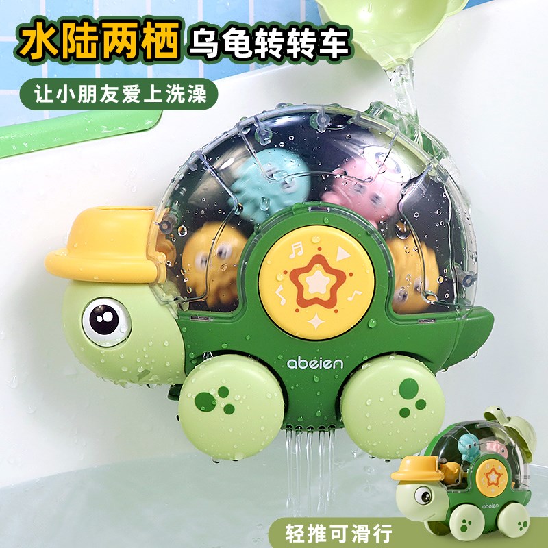 速发宝宝洗澡玩具趣味小乌龟水车转转乐儿童水上男小孩戏水喷水
