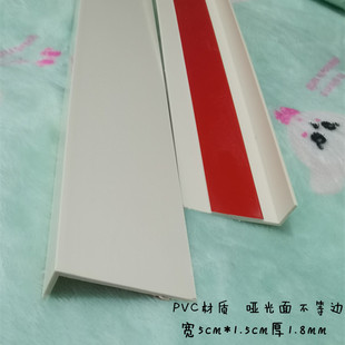速发保角墙护角不等边护角条7字型包边条PVC材质塑胶条条线防撞条