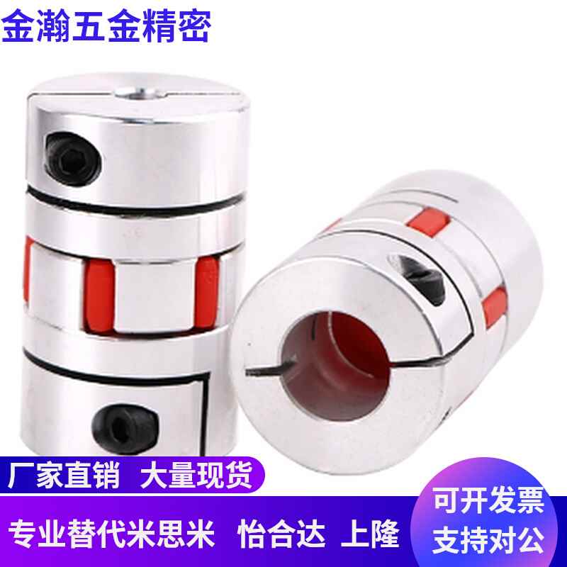 速发怡和达联轴器 DEP11 D01-D14/0/D0/D40-R/B-d14-e15-d10/d12