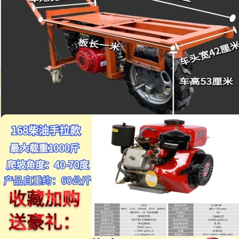速发油动单轮车汽油农用三轮车鸡公车斗爬坡果园转运手推车机动运