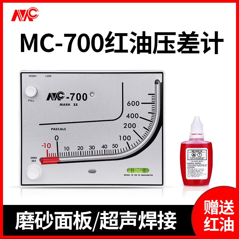 速发MC养殖负压表红油压差计净化室斜管压力表液压式鸡舍微压差表